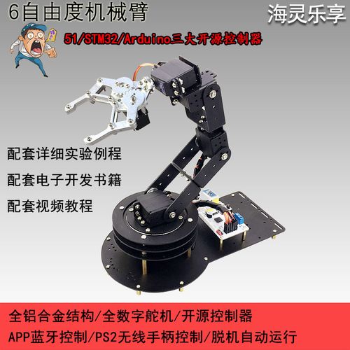 机械手臂工业机械臂_六轴机器人机械臂手臂_三轴机器人机械臂手臂工业